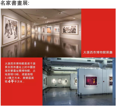 2019首届艺术西安惠民文化年即将盛大举行