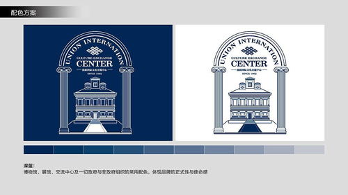 文创艺术 优联国际文化交流中心品牌logo设计